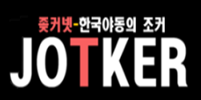 조ㅈ커넷